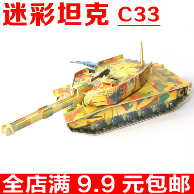 3D立体拼图益智儿童卡通diy纸模型拼图 卡通坦克拼装模型益智玩具在类目 玩具/童车/益智/积木/模型, 串珠/拼图/配对/拆装/敲打玩具, 拼图/拼板中 - 来自Buy2taobao.com提供专业的淘宝代购服务