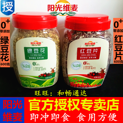 阳光维麦牌 绿豆花 红豆片 即冲即食早餐粥 600克/桶在类目 粮油米面/南北干货/调味品, 米/面粉/杂粮, 豆类, 绿豆中 - 来自Buy2taobao.com提供专业的淘宝代购服务