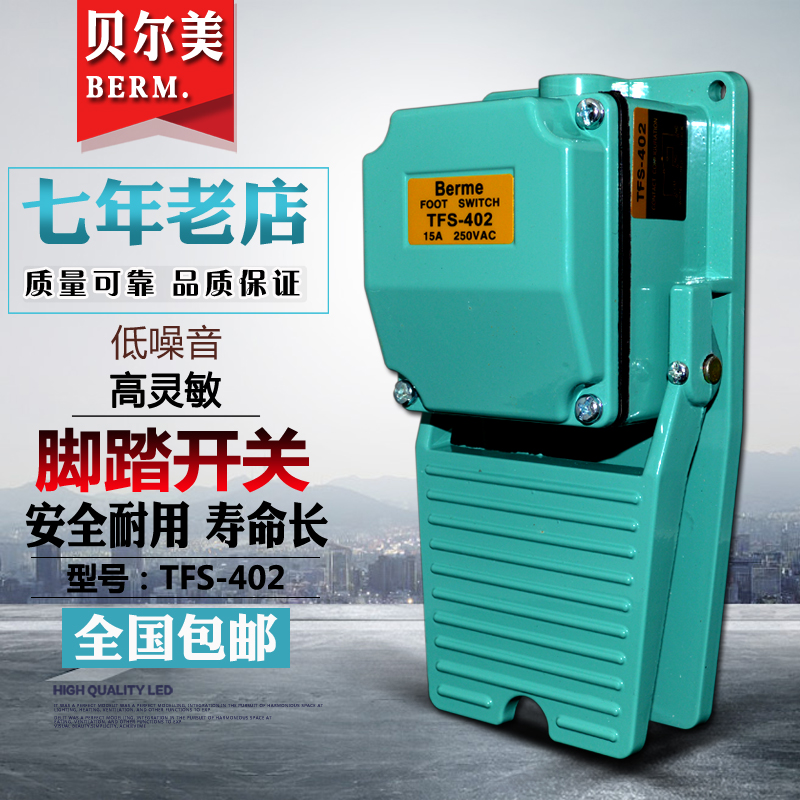 贝尔美 TFS-402脚踏开关 脚踩开关 铝外壳自复位银触点|msdalam kategori Aksesori Digital 3C, pasaran komponen elektronik, 开关/按钮, 脚踏开关 - dari Buy2taobao.com untuk memberikan perkhidmatan ejen Taobao profesional membeli