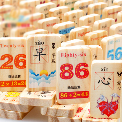 100片认识学习汉字数字多米诺骨牌儿童积木制益智早教玩具3-4-7岁|msdalam kategori Toy/bayi/teka-teki/blok bangunan/model, blok bangunan, Dominoes - dari Buy2taobao.com untuk memberikan perkhidmatan ejen Taobao profesional membeli