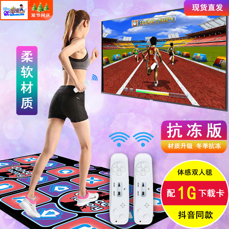 茗邦抖音跑步体感手柄双人跳舞毯 电视电脑两用运动健身中文家用|ruв категории движение/йога/фитнес/фанаты товаров, танцы одеяло - от Buy2taobao.com для оказания профессиональной услуги покупки агента Taobao