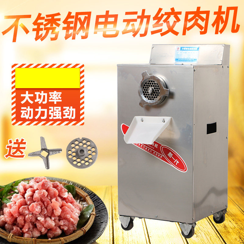 Mincer commercial vertical Stainless steel Electric Chopper Meat machine Chicken high-power Enema machinein the Kitchen Appliances , Commercial electric kitchen , Commercial slicer/Meat slicer category - from Buy2taobao.com to provide professional Taobao agent buy service