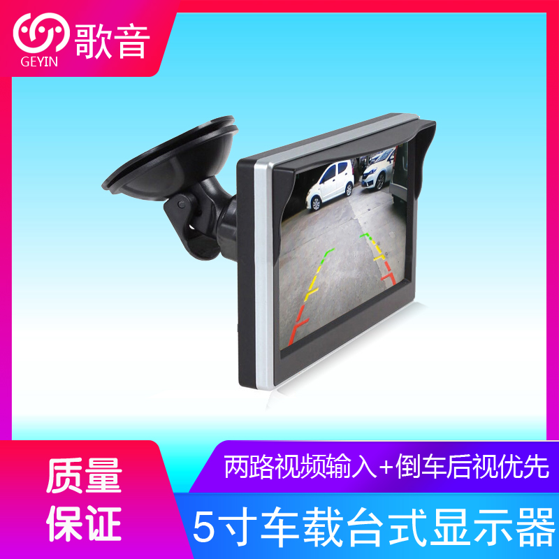5-4.3寸支架折疊顯示器 高清顯示器 台式/吸盤支架車載顯示器後視在類目 汽車/用品/配件/改裝, 汽車影音/車用電子/電器, 汽車影音, 車用顯示器中 - 來自Buy2taobao.com提供專業的淘寶代購服務