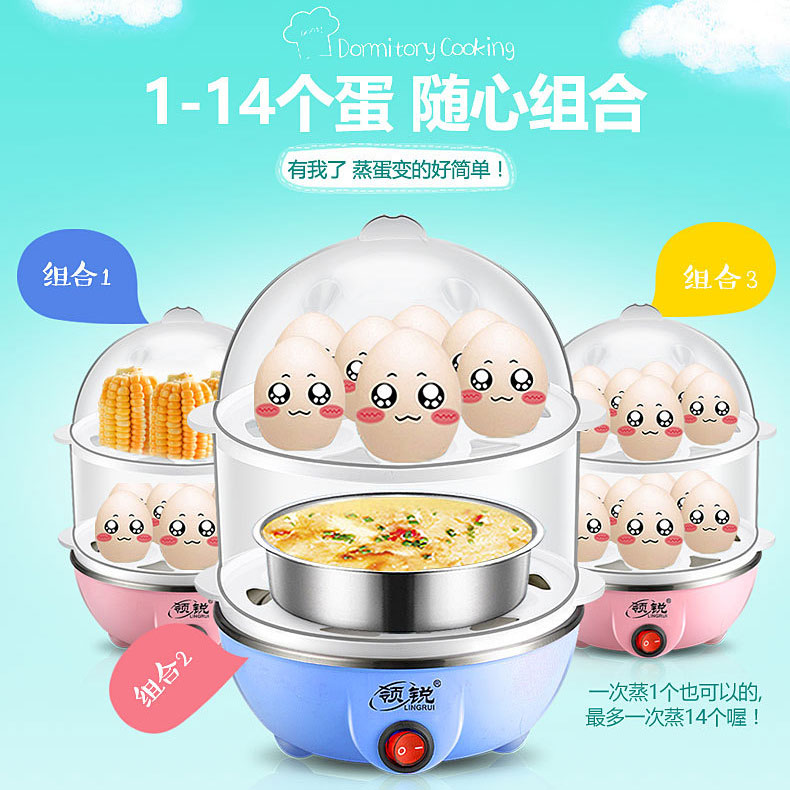 领锐煮蛋器双层自动断电家用早餐蒸蛋羹蒸煮蛋鸡蛋煮蛋机蒸蛋器在类目 厨房电器, 煮蛋器/蒸蛋器中 - 来自Buy2taobao.com提供专业的淘宝代购服务