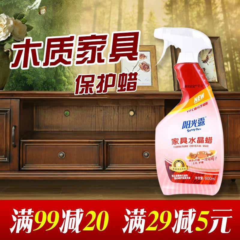 阳光露水晶蜡红木复合家俱清洁护理防裂防虫打蜡上光实木保养家用在类目 洗护清洁剂/卫生巾/纸/香薰, 家私/皮具护理品, 家私清洁/护理剂中 - 来自Buy2taobao.com提供专业的淘宝代购服务
