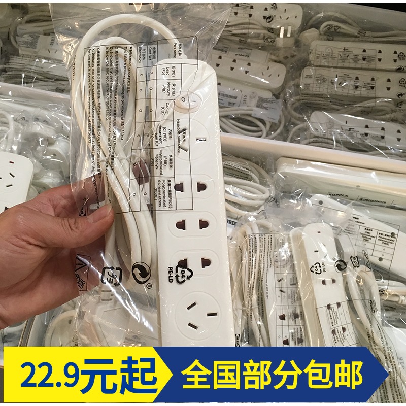IKEA成都宜家国内代购科普拉电源插座插板3孔5孔接线板插线板在类目 电子/电工, 接线板/插头, 接线板中 - 来自Buy2taobao.com提供专业的淘宝代购服务