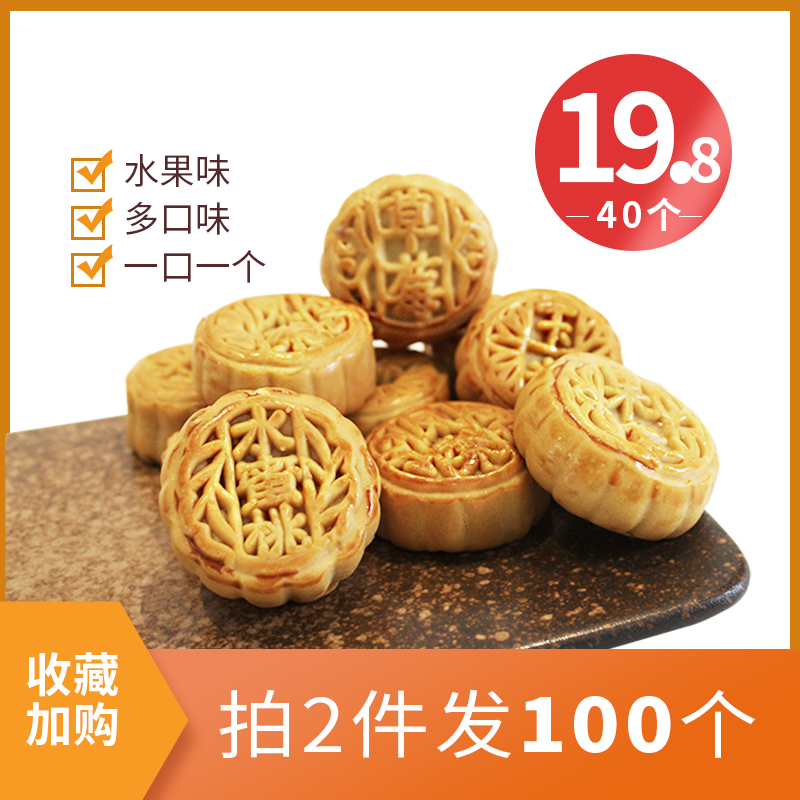 月饼散装 多口味整箱1斤2斤5斤水果味迷你好小1口1个河南清真月饼在类目 零食/坚果/特产, 糕点/点心, 月饼中 - 来自Buy2taobao.com提供专业的淘宝代购服务