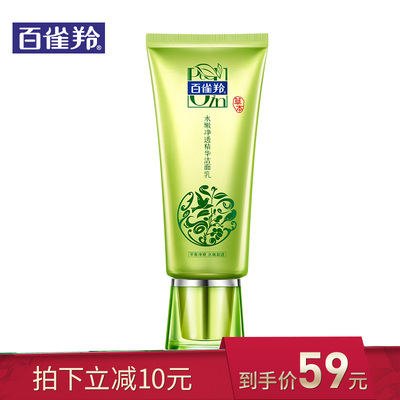 百雀羚泡沫洗面奶女男士深度清洁补水保湿收缩毛孔控油温和洁面乳