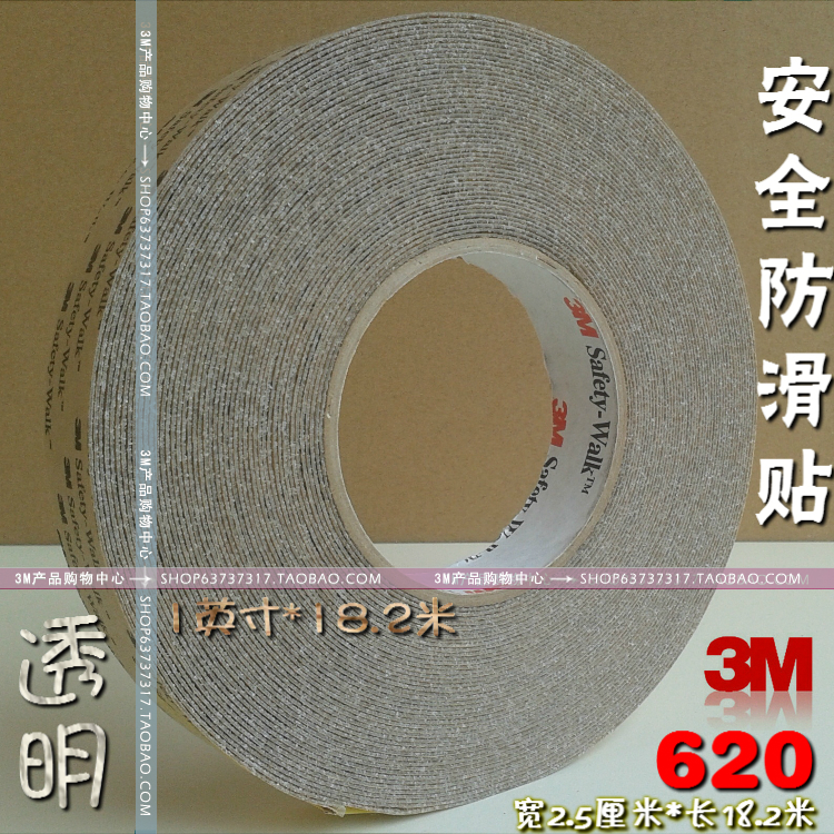 3m620防滑贴 耐磨楼梯台阶防滑胶带 地面瓷砖防滑沙面磨砂防滑条在类目 电子词典/电纸书/文化用品, 胶粘用品, 胶带/胶纸/胶条中 - 来自Buy2taobao.com提供专业的淘宝代购服务