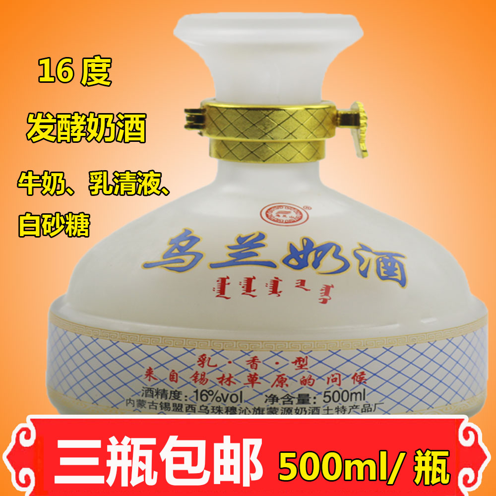 Milk wine 500ml Inner Mongolia fermented milk The original ecology fermentation milk White sugar Whey Ulanin the Liquor , Other alcoholic beverages category - from Buy2taobao.com to provide professional Taobao agent buy service