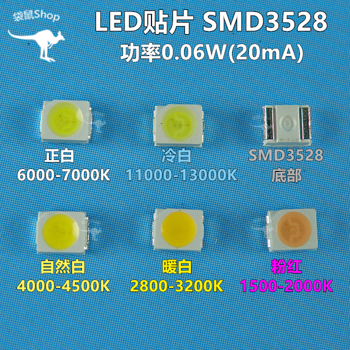 led貼片3528燈珠金線銅支架0.06W正白暖白冷白SMD1210汽車儀表燈在類目 家裝主材, 燈具燈飾, 燈具配件中 - 來自Buy2taobao.com提供專業的淘寶代購服務