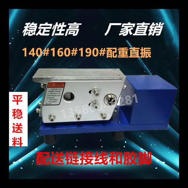振动盘直线送料器 直振送料器 配重直线送料器 底座 振动盘控制器在类目 五金/工具, 电气控制, 工控系统及装备, 振动盘中 - 来自Buy2taobao.com提供专业的淘宝代购服务
