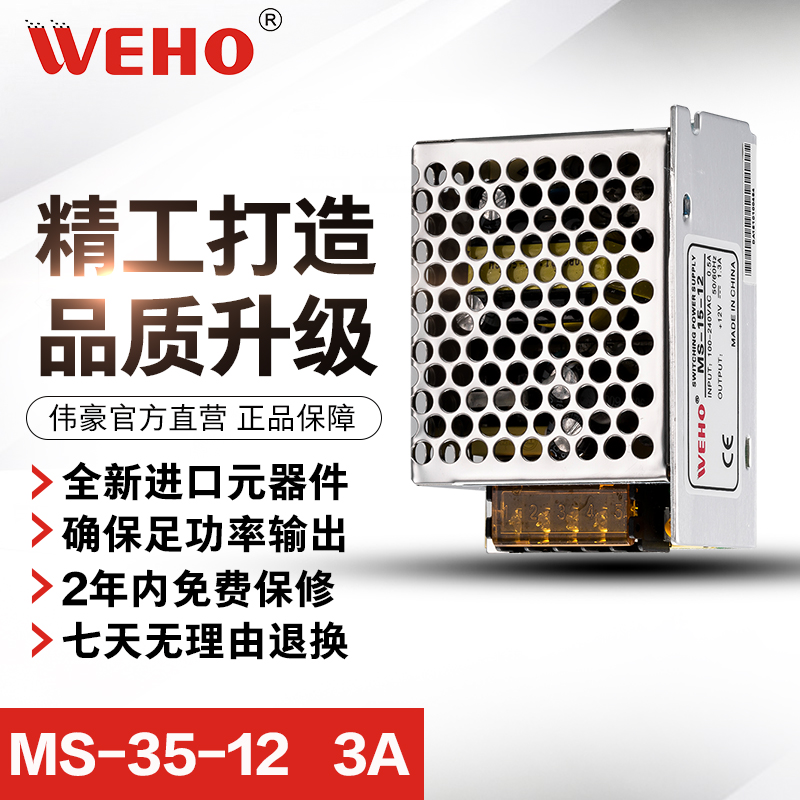 伟豪小体积35W开关电源全范围输入交流86V-264V输入型号MS-35-12|ruв категории оборудование/инструменты, электрическое управление, промышленное питание, коммутационное питание - от Buy2taobao.com для оказания профессиональной услуги покупки агента Taobao