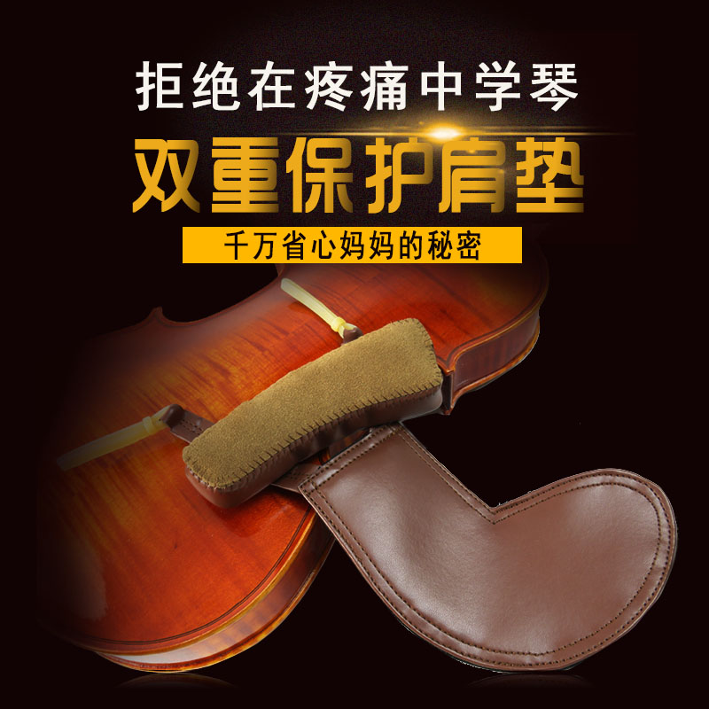children violin Cento Shoulder Pads violin parts violin Shoulder Padsin the Musical Instruments/Guitar/Piano/Fitting , Musical Instrument Accessories , Violin accessories , Shoulder Pads category - from Buy2taobao.com to provide professional Taobao agent buy service