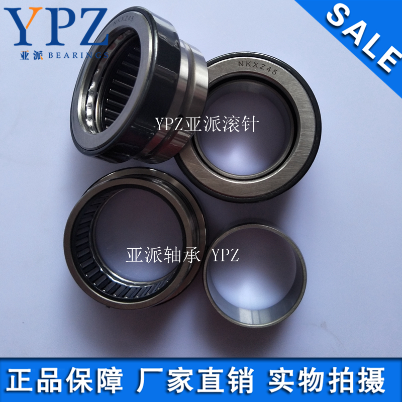 YPZ厂家直销机械NKXZ25 30 35 40 45 50 60止推滚珠组合滚针轴承|ruв категории оборудование/инструменты, машины и оборудование, скользящий подшипник, игольчатый подшипник - от Buy2taobao.com для оказания профессиональной услуги покупки агента Taobao