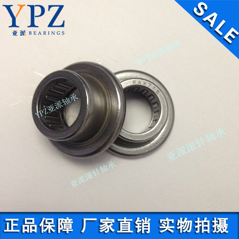 RAX712 RAX714/RAX715 Changzhou precision-Thrust Needle Bearings RAX705 Machinery Partsin the Hardware/Tool , Mechanical Hardware , Rolling , Needle Roller Bearings category - from Buy2taobao.com to provide professional Taobao agent buy service