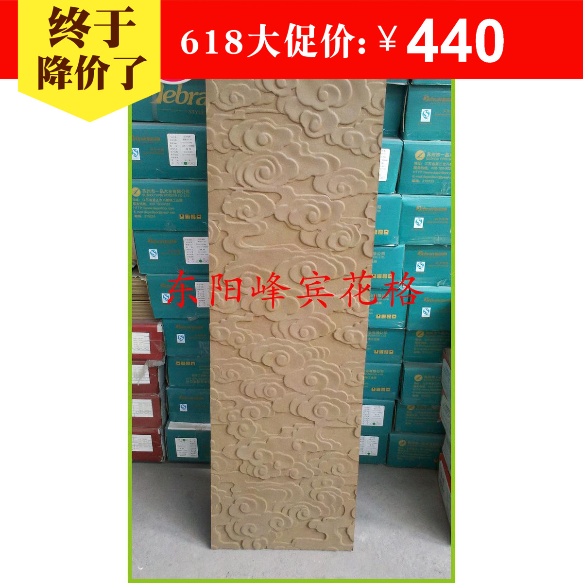 three-dimensional carving Carved relief solid wood Dongyang Wood carving Clouds MDF Ozon Carved board Hollow Grillwork partitionin the Basic building materials , Carved Series , Through flower plate category - from Buy2taobao.com to provide professional Taobao agent buy service
