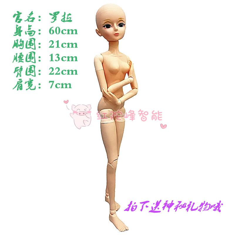 正版罗拉娃娃带妆素体60厘米18关节娃娃祼娃3D真眼3分bjd淡妆女娃在类目 玩具/童车/益智/积木/模型, 娃娃/配件中 - 来自Buy2taobao.com提供专业的淘宝代购服务