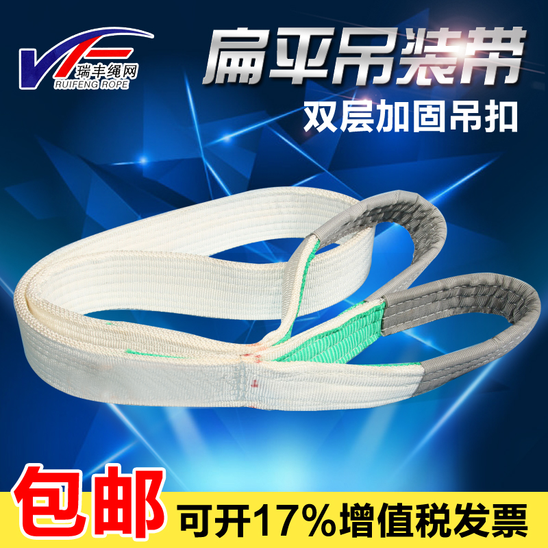 white Flat Lifting belt Twill camisole thickening wear-resisting Lifting Crane crane 2T/3/5/10 T 1M-8 ricein the Hardware/Tool , Hydraulic pressure/Lifting Tools , Lifting Tools , Other lifting tools category - from Buy2taobao.com to provide professional Taobao agent buy service