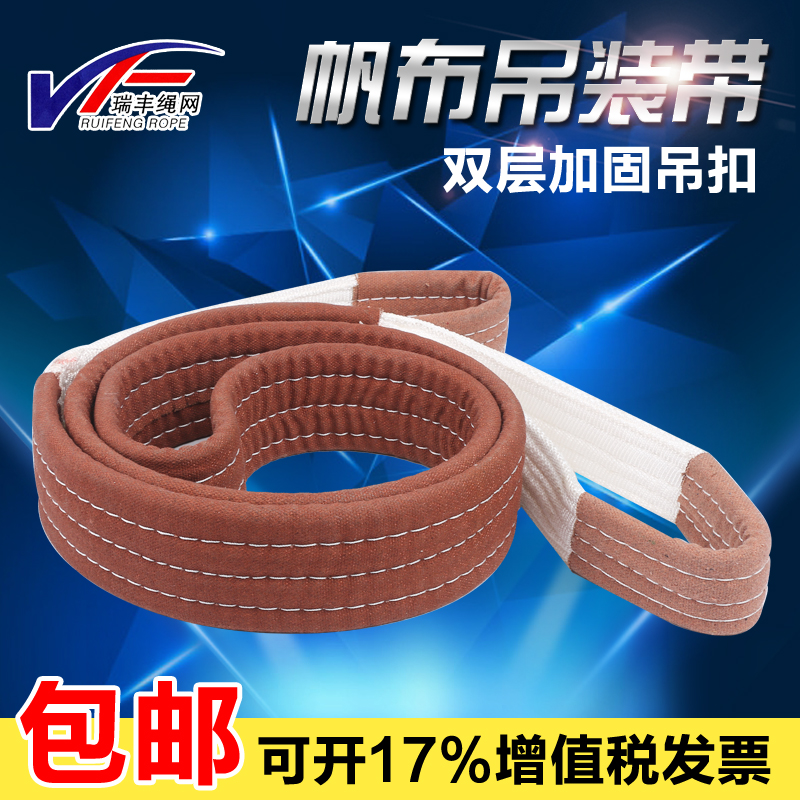 扁平吊带起重吊带3吨5吨2吨8吨6吨6米白色扁平吊装带耐磨帆布吊带在类目 五金/工具, 液压/起重工具, 起重工具, 其他起重工具中 - 来自Buy2taobao.com提供专业的淘宝代购服务