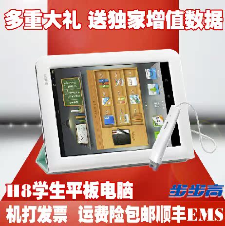正品学习机 新品BBK步步高家教机H8学生平板电脑学习机正品小学初高中wifi_易购街