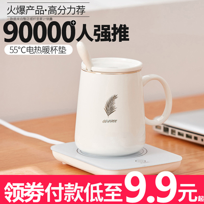 暖暖杯55℃度加热水杯热牛奶神器加热器奶杯子自动恒温杯保暖杯垫