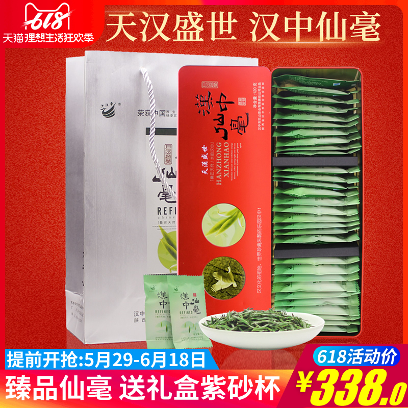 2019新茶明前汉江春汉中仙毫礼盒装 天汉盛世臻品 午子仙毫红铁盒在类目 茶, 绿茶(新), 其它绿茶中 - 来自Buy2taobao.com提供专业的淘宝代购服务