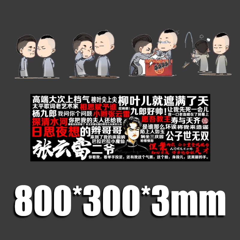 Brother Zhang Yun Tattoo sticker Kurow Jigsaw puzzle autograph Phone stickers Mouse pad Ferrule Fanin the Computer Hardware/Monitor/Computer Peripherals , Computer Peripherals , Mouse Pad/Paste/Wrist pad category - from Buy2taobao.com to provide professional Taobao agent buy service