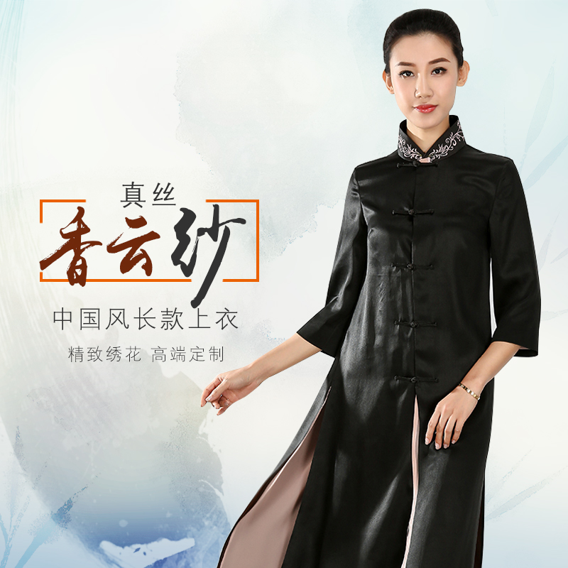 真丝香云纱唐装长款女中国风7分中袖长衫 中式刺绣立领上衣女A172|msdalam kategori Butik wanita / wanita, pakaian/pakaian kebangsaan/peringkat pakaian, pakaian/pakaian Cina, jaket - dari Buy2taobao.com untuk memberikan perkhidmatan ejen Taobao profesional membeli
