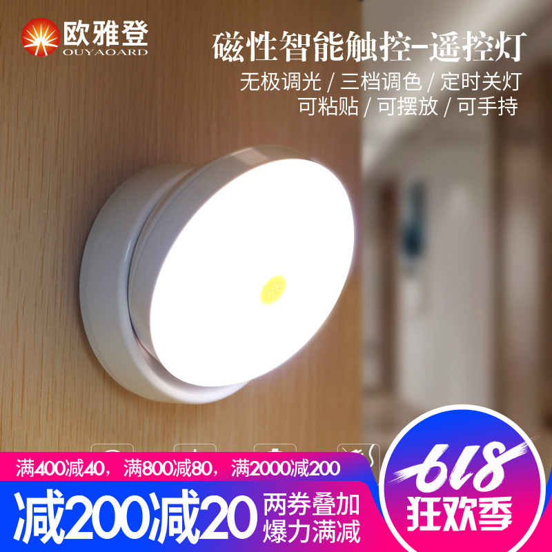 originality touch remote control charge Pat lights Battery Spotlight led Night light Stick wardrobe dormitory Bedside Wall lampin the Decoration main material , Lamps , Nightlight category - from Buy2taobao.com to provide professional Taobao agent buy service