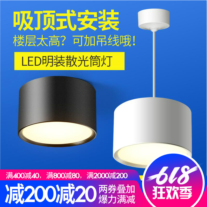 led Surface mounted downlights 12W Ceiling Hanging wire Spotlight 7W circular Open hole Living room hallway shop Ceiling 18Win the Decoration main material , Lamps , Downlight category - from Buy2taobao.com to provide professional Taobao agent buy service