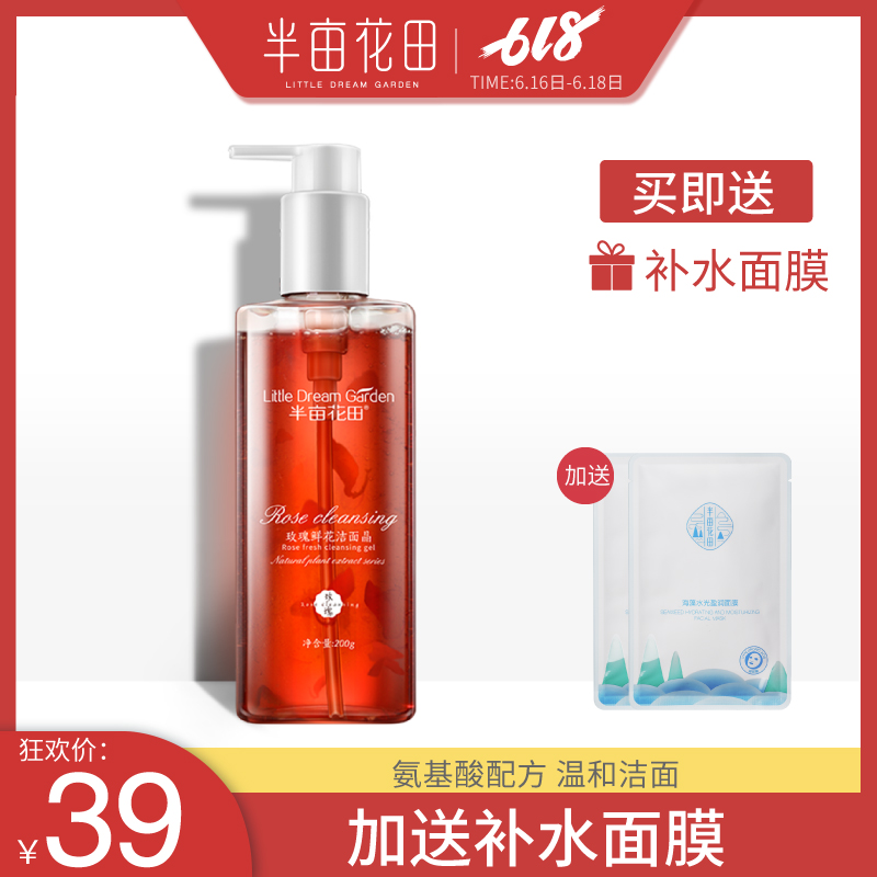 半亩花田氨基酸洁面晶男女 多层清洁温和洁面乳 控油去黑头洗面|msdalam kategori Beauty/badan/minyak pati, pembersihan - dari Buy2taobao.com untuk memberikan perkhidmatan ejen Taobao profesional membeli