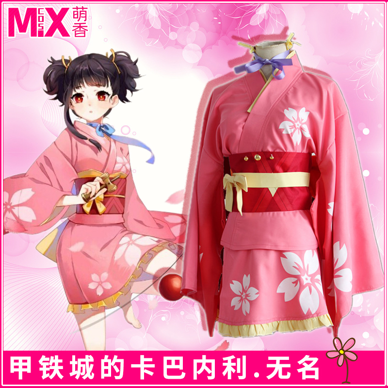 Mengxiang Tetsujo Kabbah The Swiss Kabbah Nelly cos Nameless bathrobe kimono cosplay Anime clothesin the Play mode/Anime/Periphery/cos/Board games , Cosplay Apparel/Props/Service , Cosplay Women category - from Buy2taobao.com to provide professional Taobao agent buy service