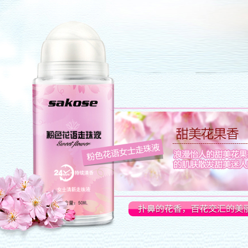 粉色花语走珠止汗露女腋下淡香香体露滚珠除汗臭去汗味喷雾舒爽在类目 美容护肤/美体/精油, 身体护理(新), 止汗露中 - 来自Buy2taobao.com提供专业的淘宝代购服务