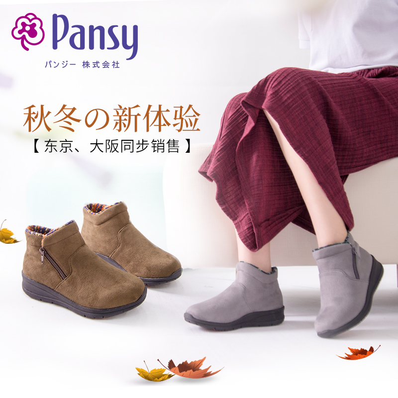 Pansy日本2017秋冬新款女保暖绒面大码拉链圆头防滑休闲短靴1471|ruв категории Женская обувь, сапоги - от Buy2taobao.com для оказания профессиональной услуги покупки агента Taobao