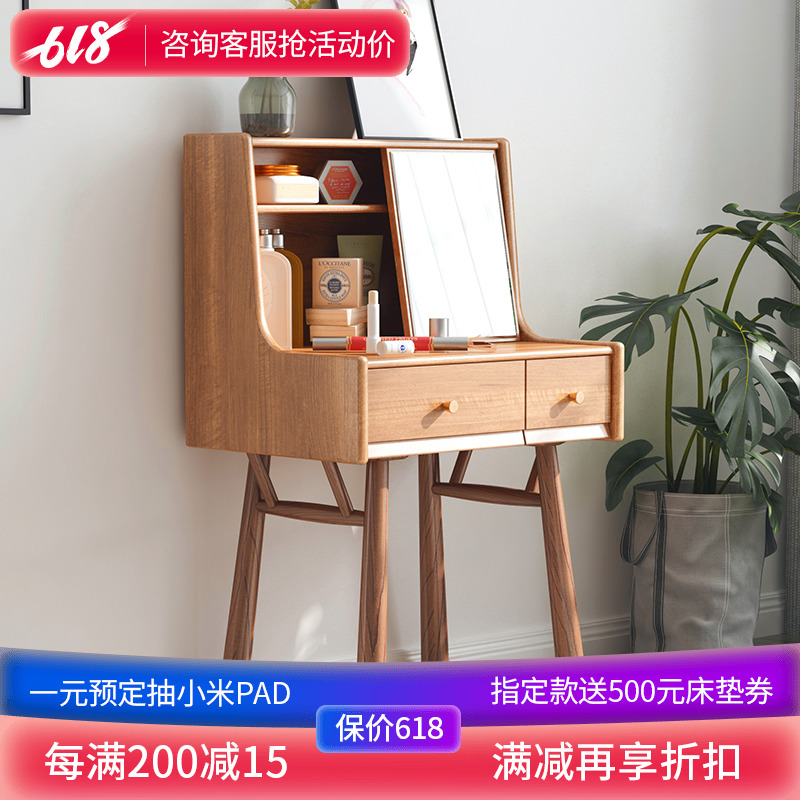 【青觉】纯实木0.7米梳化妆台北欧简约梳化妆桌小户型床头边柜在类目 住宅家具, 桌类, 梳妆台/桌中 - 来自Buy2taobao.com提供专业的淘宝代购服务