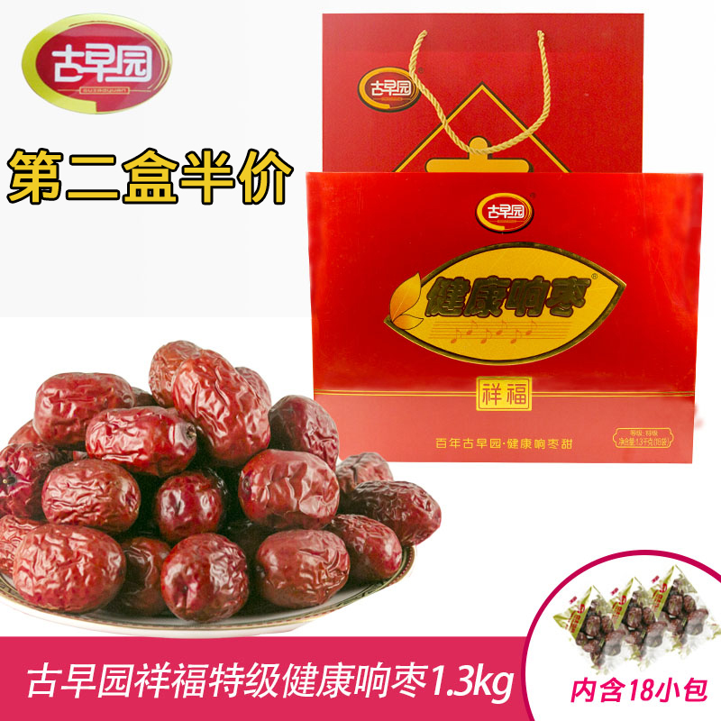 Henan specialty Xinzheng Jujube In the old days Park Healthy Stayed Gift box 1300 Gift box Disposable Jujube Soupin the Snacks/Nuts/Specialty , Confection/Class dates/Plum/Dried fruit , Jujube class products category - from Buy2taobao.com to provide professional Taobao agent buy service