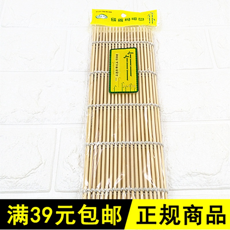 Moon square Kimbap Bamboo Bamboo Sushi Roll 55gin the Kitchen/Cooking utensils , Kitchen Gadgets/Kitchen storage , Sushi DIY Appliance , Sushi curtain category - from Buy2taobao.com to provide professional Taobao agent buy service