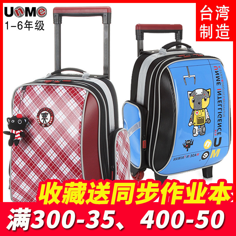 小学生拉杆书包高年级男女生男孩6-12周岁大容量静音台湾原产unme在类目 玩具/童车/益智/积木/模型, 儿童包/背包/箱包, 书包中 - 来自Buy2taobao.com提供专业的淘宝代购服务