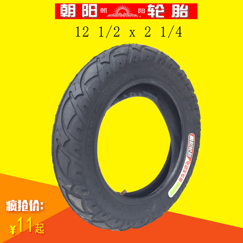 锂电电动自行车折叠电动车朝阳轮胎正品12寸1/2X2 1/4内外胎在类目 电动车/配件/交通工具, 电动车零/配件, 电动车外胎中 - 来自Buy2taobao.com提供专业的淘宝代购服务