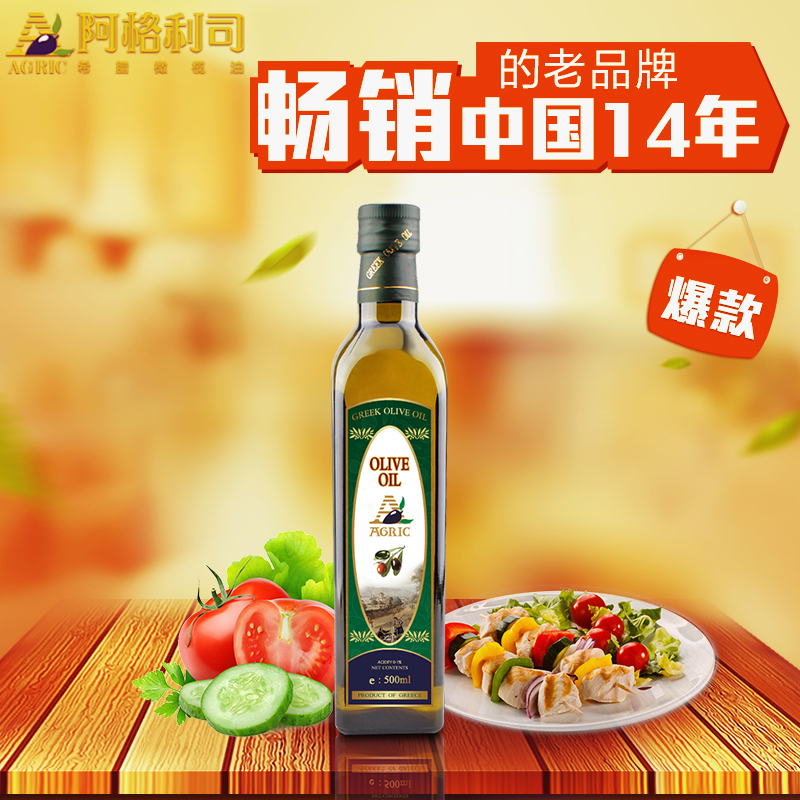 阿格利司 希臘進口橄榄油 500ml裝 食用油 烹饪煎炸在類目 糧油米麪/南北乾貨/調味品, 食用油/調味油, 橄欖油中 - 來自Buy2taobao.com提供專業的淘寶代購服務