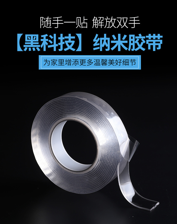 晚上猫优品万次纳米无痕魔力胶带强力透明双面胶贴胶卷收纳神器在类目 电子词典/电纸书/文化用品, 胶粘用品, 胶带/胶纸/胶条中 - 来自Buy2taobao.com提供专业的淘宝代购服务