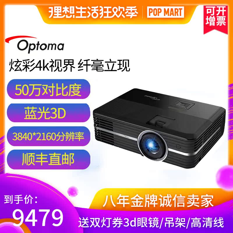 奥图码588投影仪家用办公高清4k白天直投3D超大屏家庭影院投影机|msdalam kategori peralatan pejabat/Supplies/Perkhidmatan yang berkaitan, projektor - dari Buy2taobao.com untuk memberikan perkhidmatan ejen Taobao profesional membeli