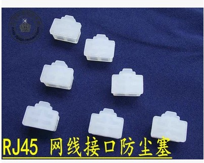 RJ45电脑网口防尘塞 光猫路由器网口防尘防氧化 黑白两色环保硅胶|ruв категории Цифровые аксессуары, аксессуары для мобильных телефонов, телефон пыли пробка - от Buy2taobao.com для оказания профессиональной услуги покупки агента Taobao