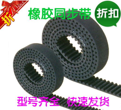同步帶 HTD14M 1512-108齒橡膠 圓弧齒 同步帶在類目 五金/工具, 機械五金, 傳動件, 傳動帶中 - 來自Buy2taobao.com提供專業的淘寶代購服務