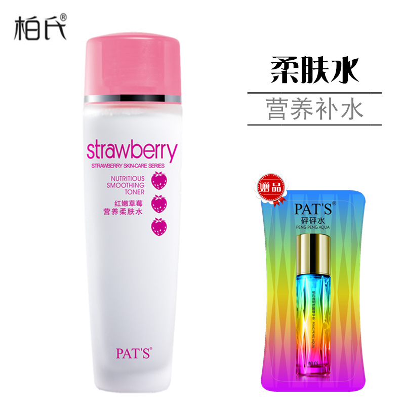 Pap Toner strawberry Nutrition Toner 120ml Rejuvenation Rosy Replenish water Moisture Special shopin the Skin Care/Body/Essential oils , Lotion/Toner category - from Buy2taobao.com to provide professional Taobao agent buy service