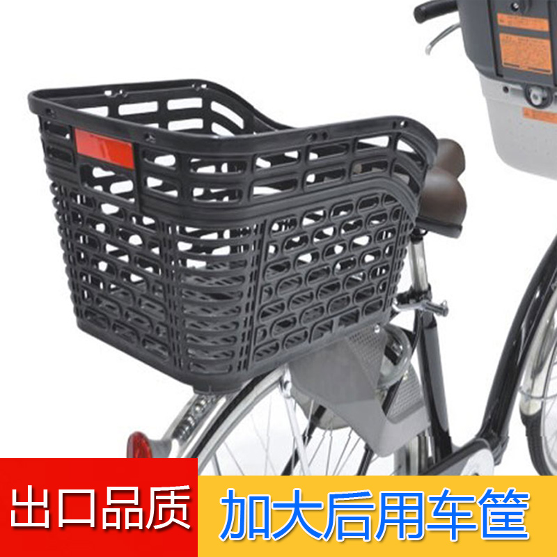 加大自行车后筐山地车后置菜筐电动车大号菜篮车篮宠物筐出口日本在类目 自行车/骑行装备/零配件, 自行车零/配件, 车篮/车筐中 - 来自Buy2taobao.com提供专业的淘宝代购服务