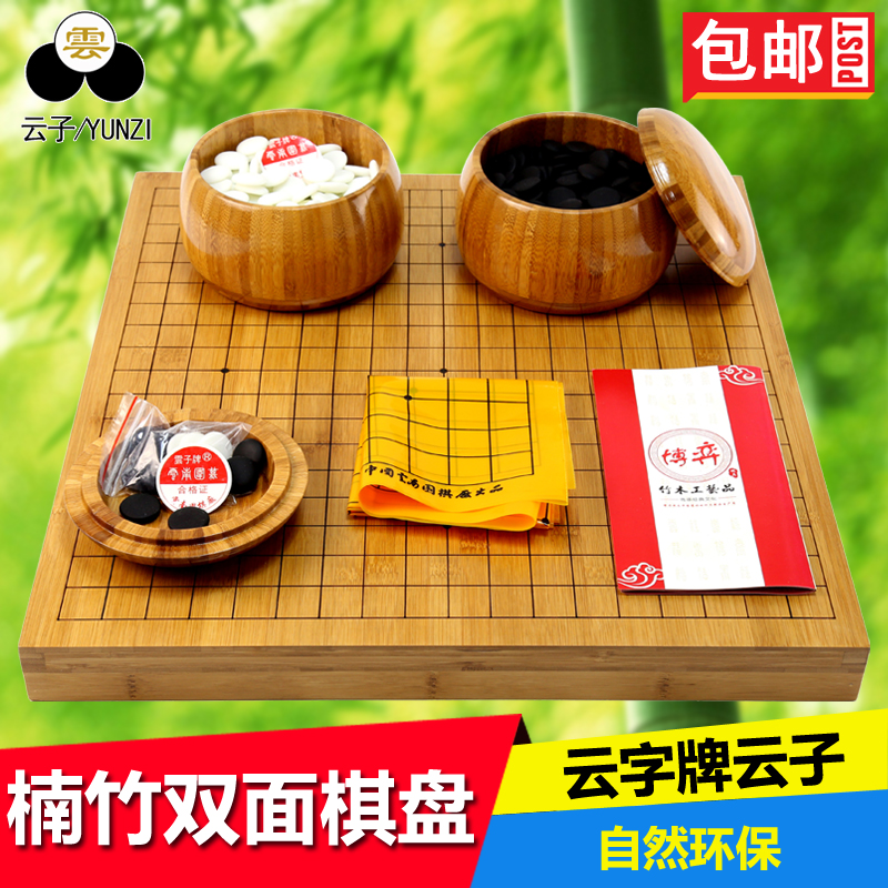 云子 围棋套装 全竹刻线围棋盘象棋盘棋罐 儿童初学者成人五子棋在类目 运动/瑜伽/健身/球迷用品, 麻将/棋牌/益智类, 围棋中 - 来自Buy2taobao.com提供专业的淘宝代购服务