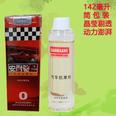 包邮安耐驰汽车耐磨抗磨剂142ml 节油修复剂机油添加剂超耐磨|msdalam kategori kereta/artikel/Fitting/Refit, Beauty Auto/penyelenggaraan/perkhidmatan, produk penyelenggaraan kereta, tambahan minyak - dari Buy2taobao.com untuk memberikan perkhidmatan ejen Taobao profesional membeli