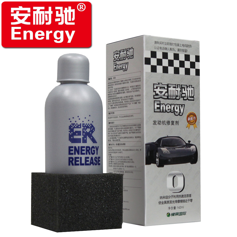 包郵安耐馳修複劑142ml 安耐馳發動機修複劑汽車消除燒機油冒藍煙在類目 汽車/用品/配件/改裝, 汽車美容/保養/維修, 汽車養護品, 機油添加劑中 - 來自Buy2taobao.com提供專業的淘寶代購服務